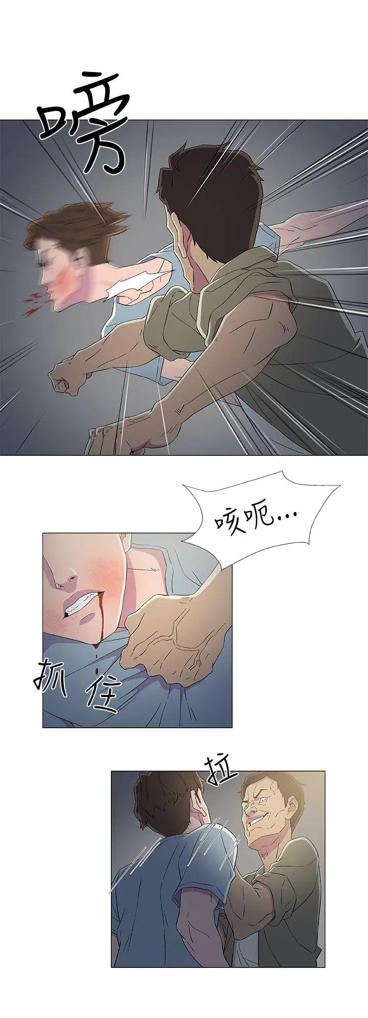 黑暗之海（无删减版）第8话