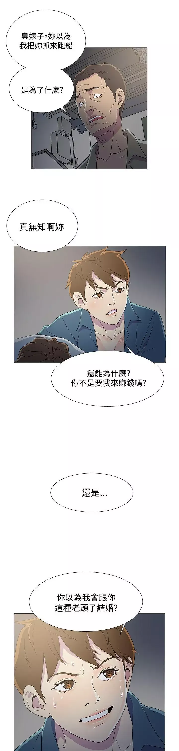 黑暗之海（无删减版）第8话