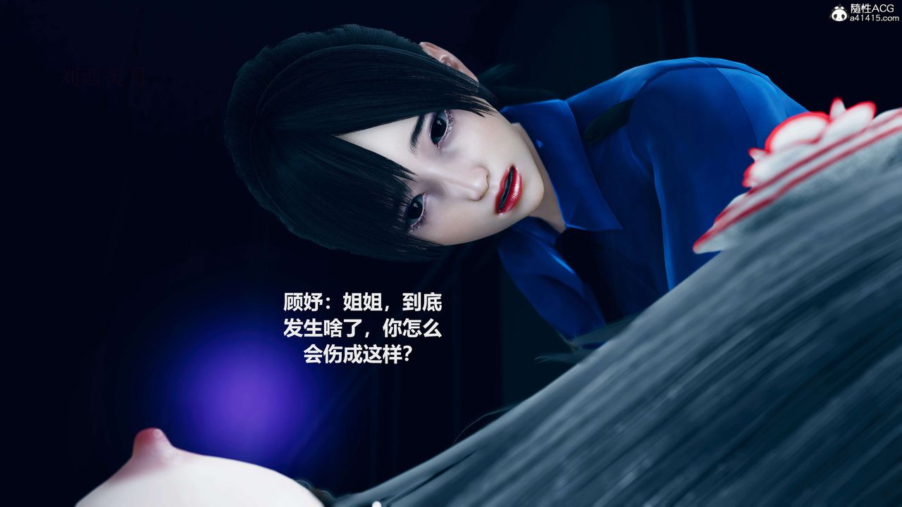 [3D]魔法少女之殤第08話