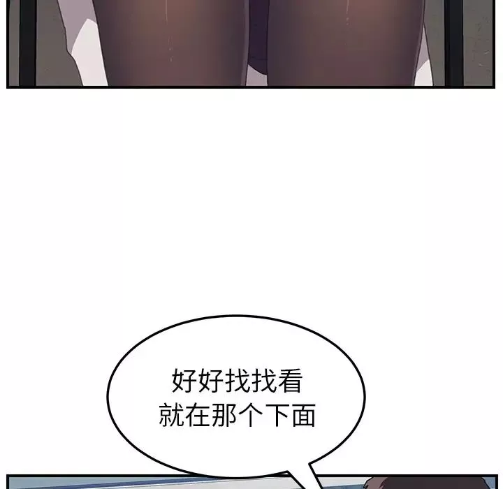 我的野蠻室友第14话