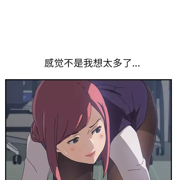 我的野蠻室友第14话