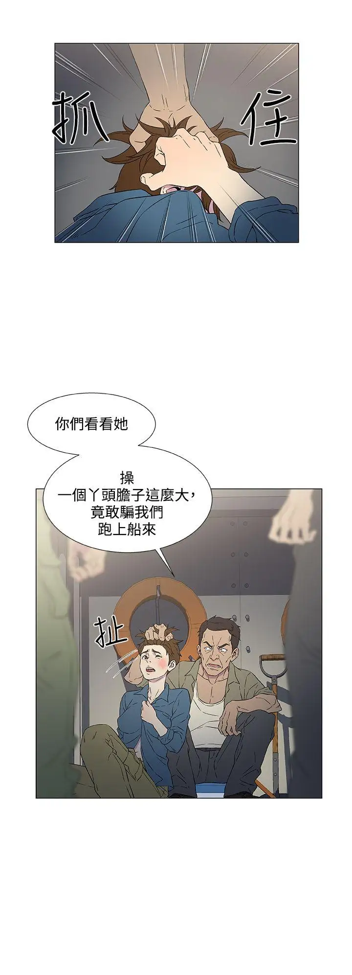 黑暗之海（无删减版）第9话