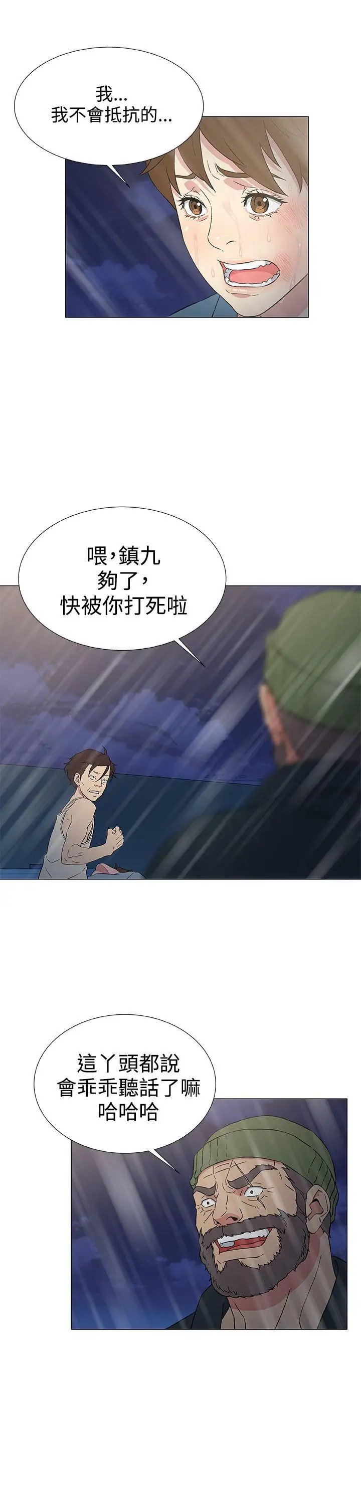 黑暗之海（无删减版）第9话
