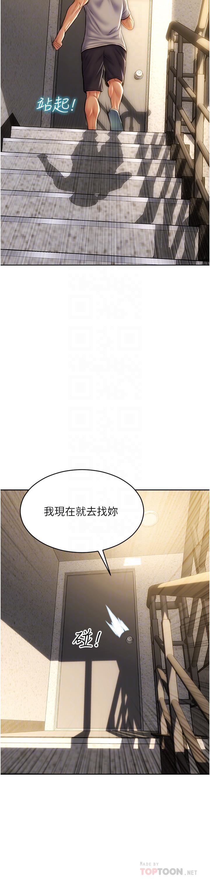 致命坏男人第62话-再次被宠幸