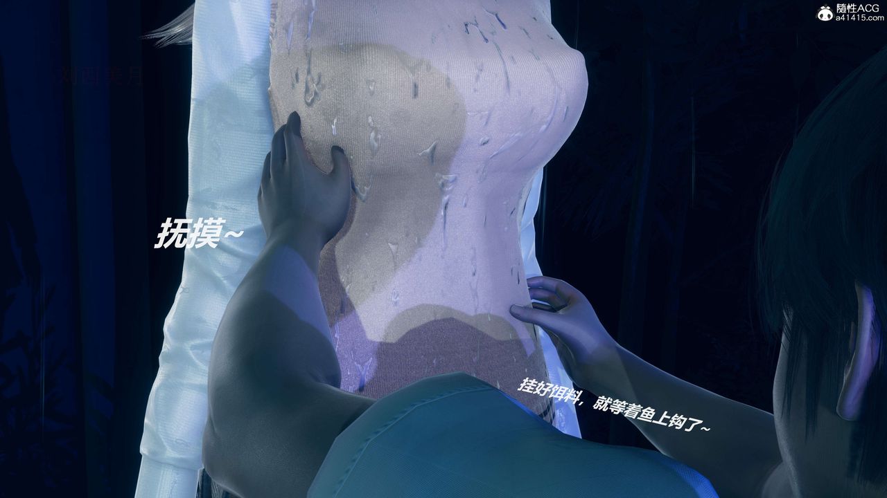 [3D]魔法少女之殤第09話
