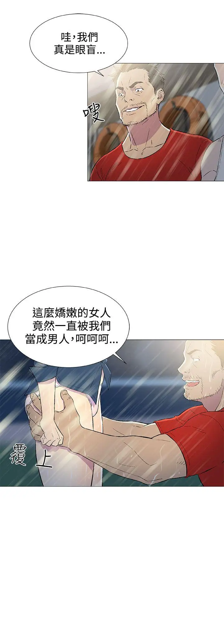 黑暗之海（无删减版）第10话