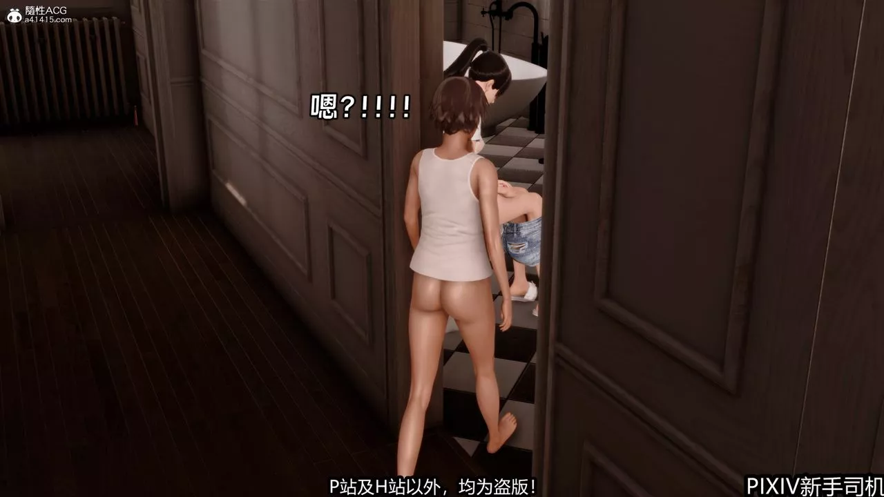 [3D]屁孩戲雙驕最終話
