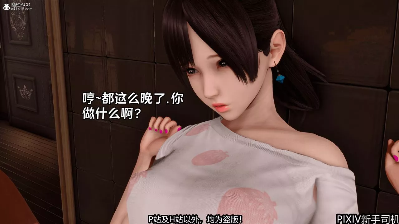 [3D]屁孩戲雙驕最終話
