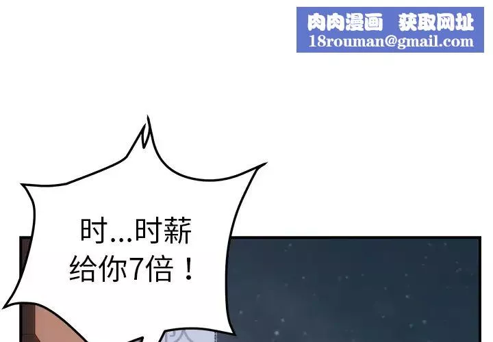我的野蠻室友第15话