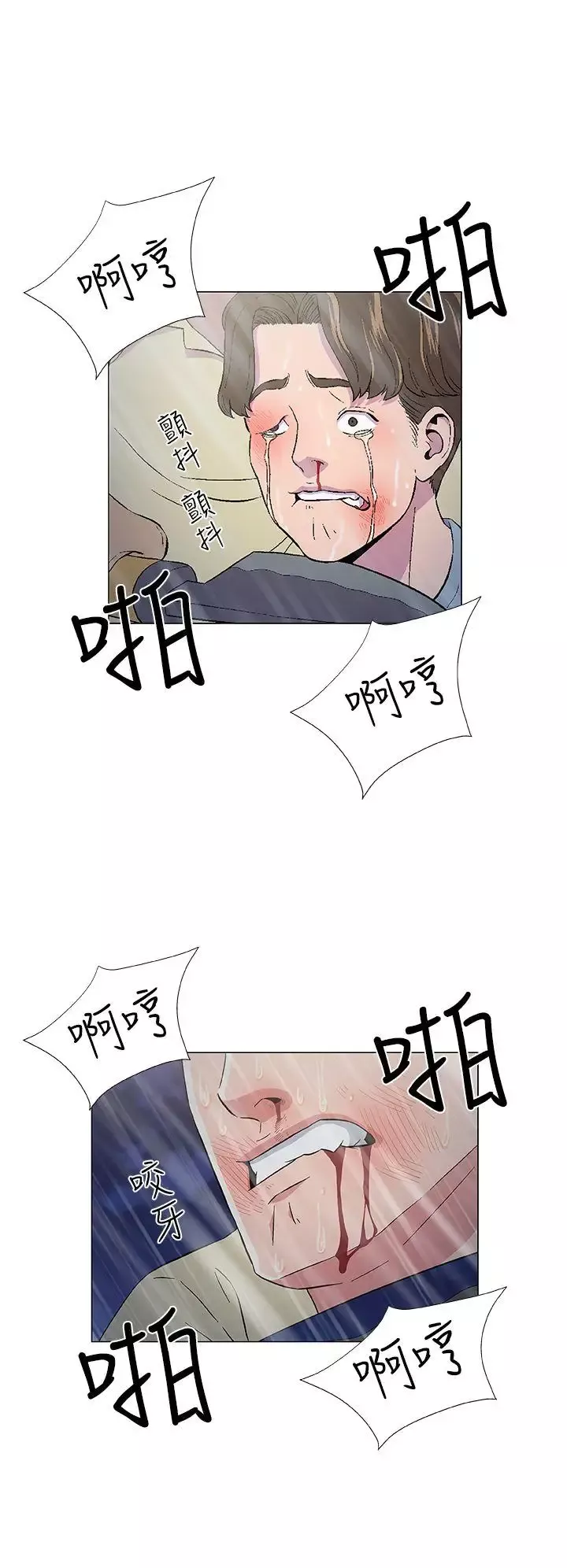 黑暗之海（无删减版）第10话
