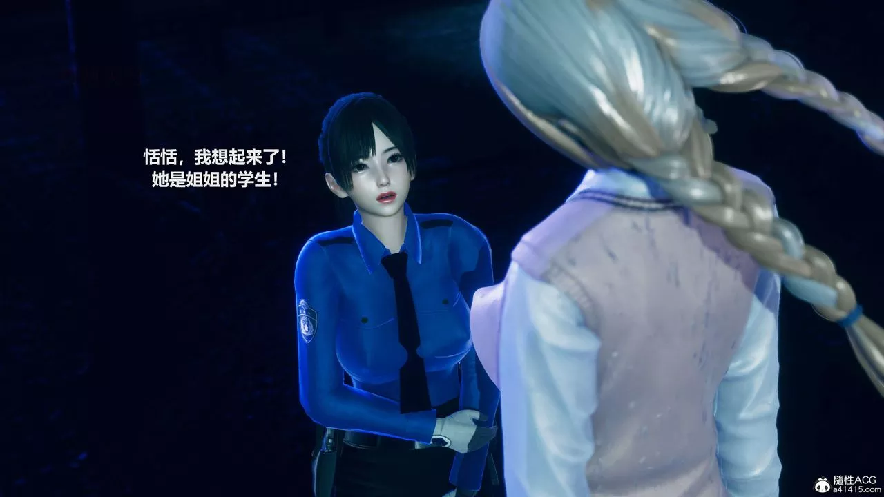 [3D]魔法少女之殤第09話
