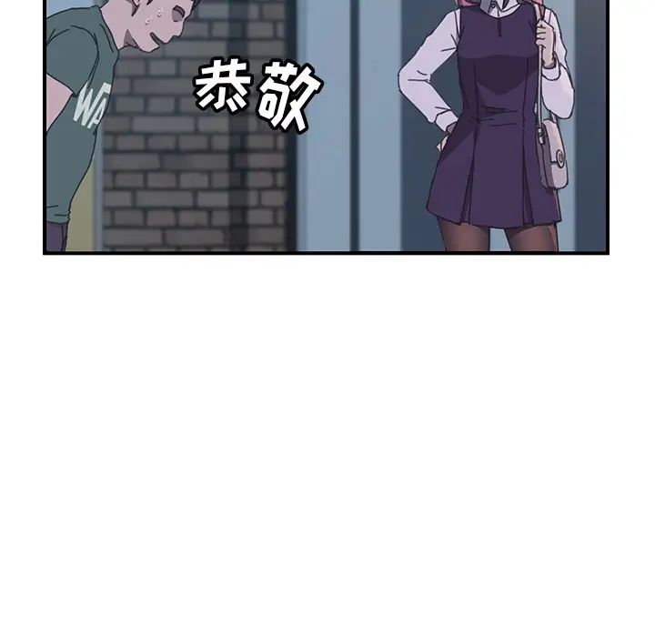 我的野蛮室友第15话