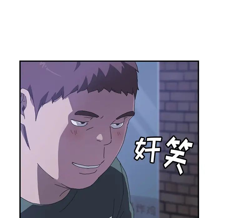 我的野蠻室友第15话