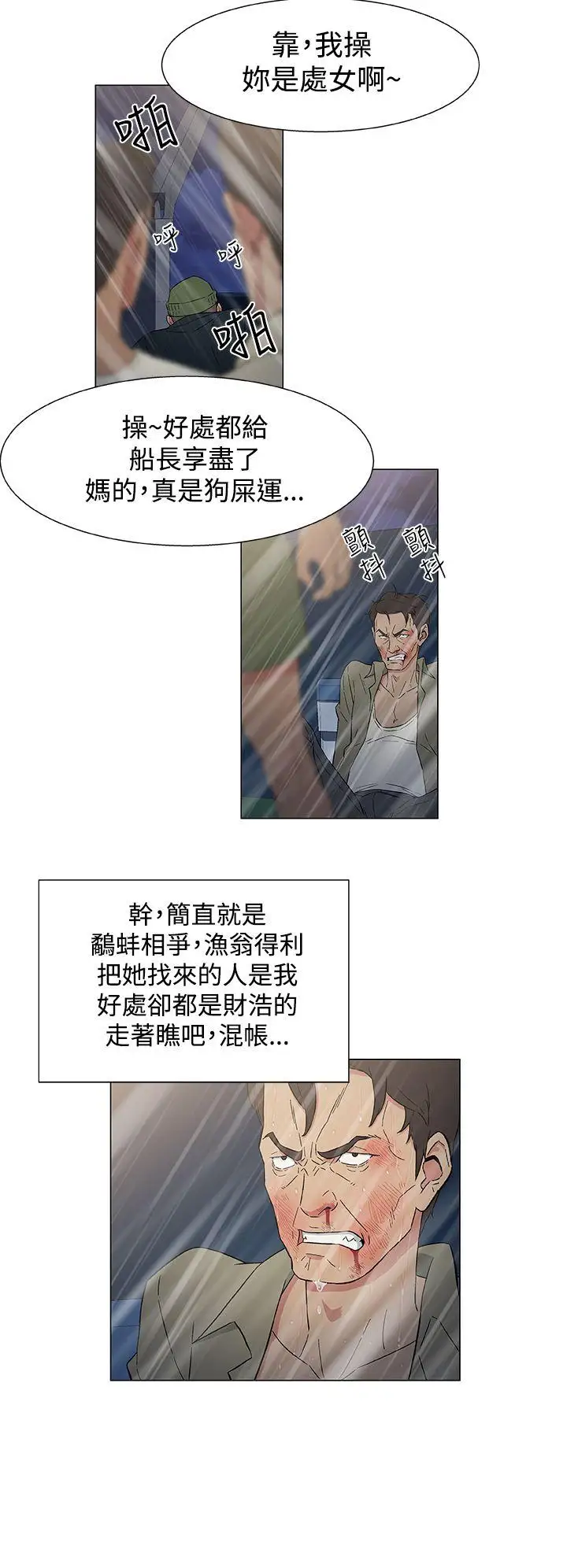 黑暗之海（无删减版）第10话