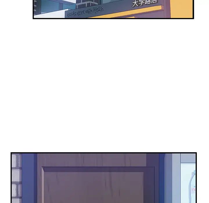 我的野蠻室友第15话