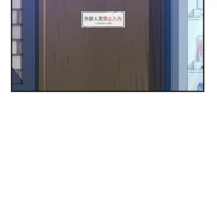 我的野蠻室友第15话