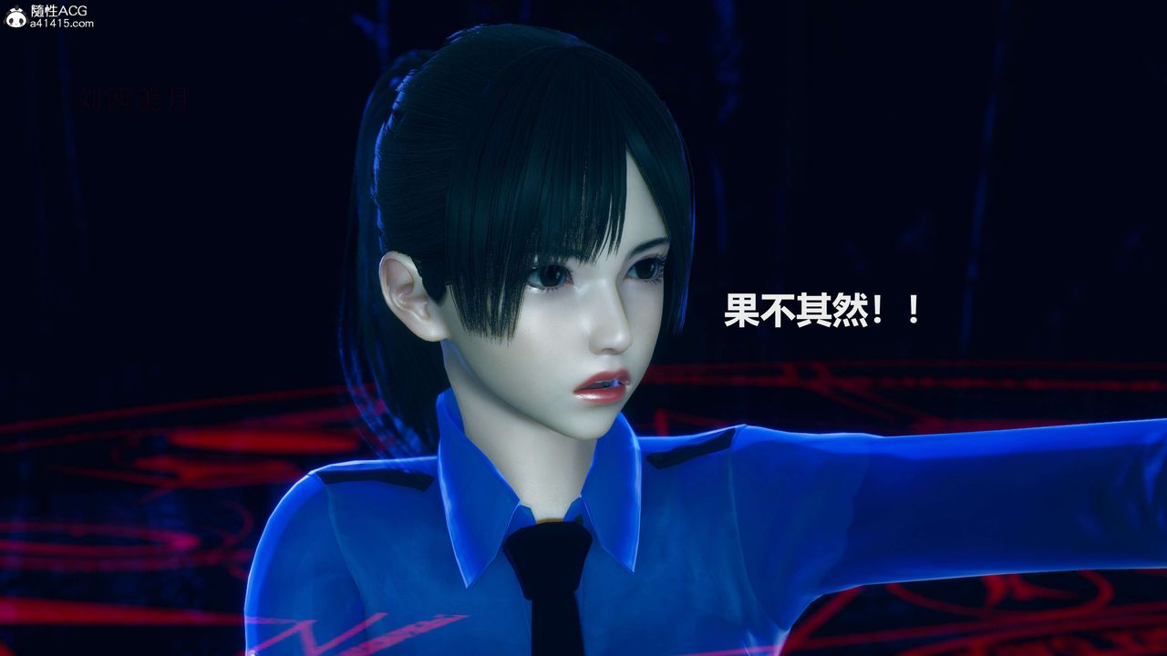 [3D]魔法少女之殤第09話