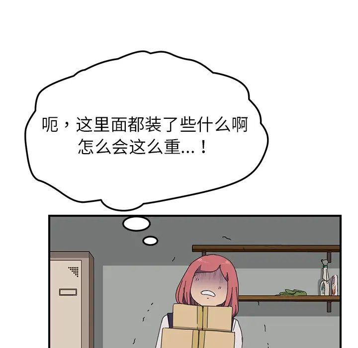 我的野蛮室友第15话