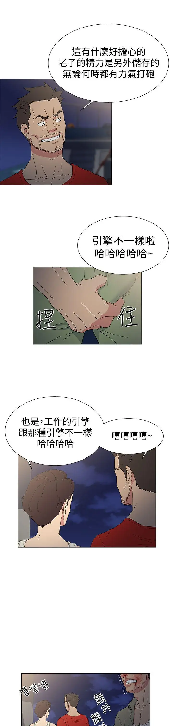 黑暗之海（无删减版）第10话