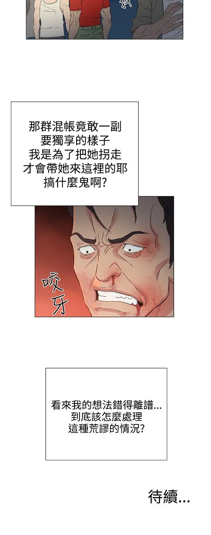 黑暗之海（无删减版）第10话