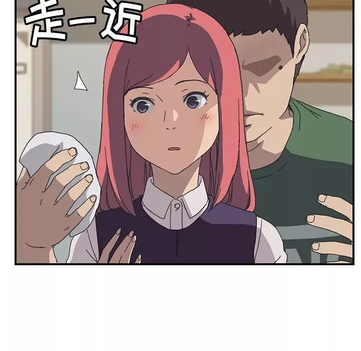 我的野蠻室友第15话