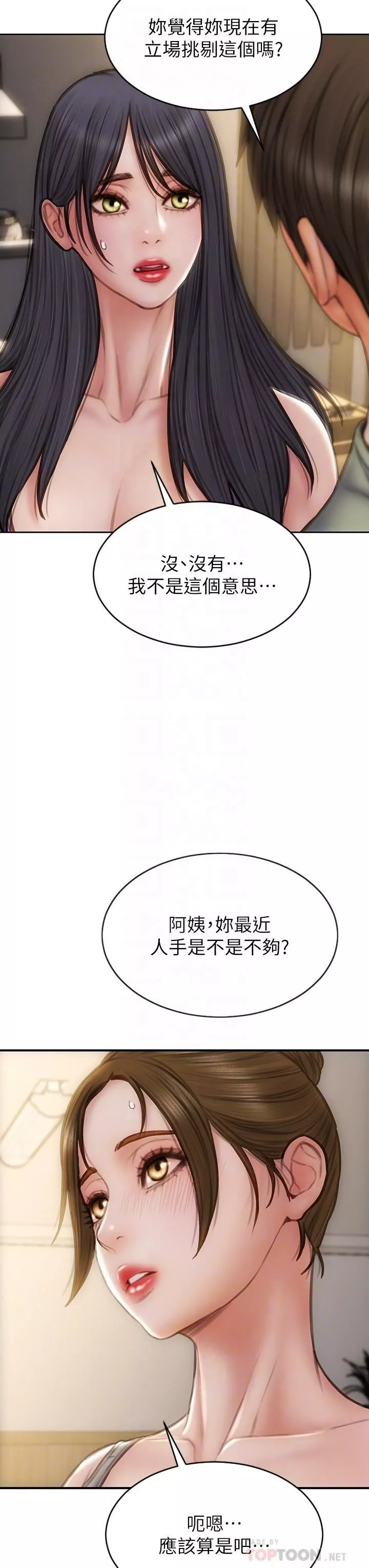 致命壞男人第63話-三個女人爭風吃醋