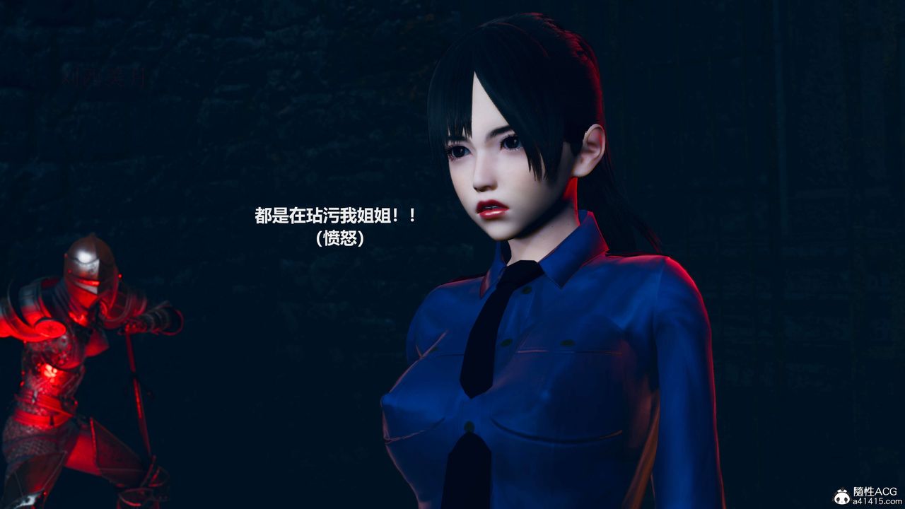 [3D]魔法少女之殤第09話