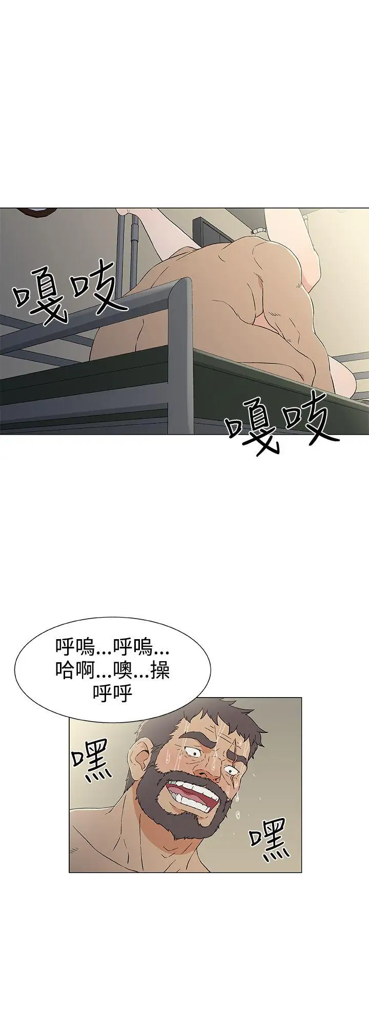 黑暗之海（无删减版）第11话