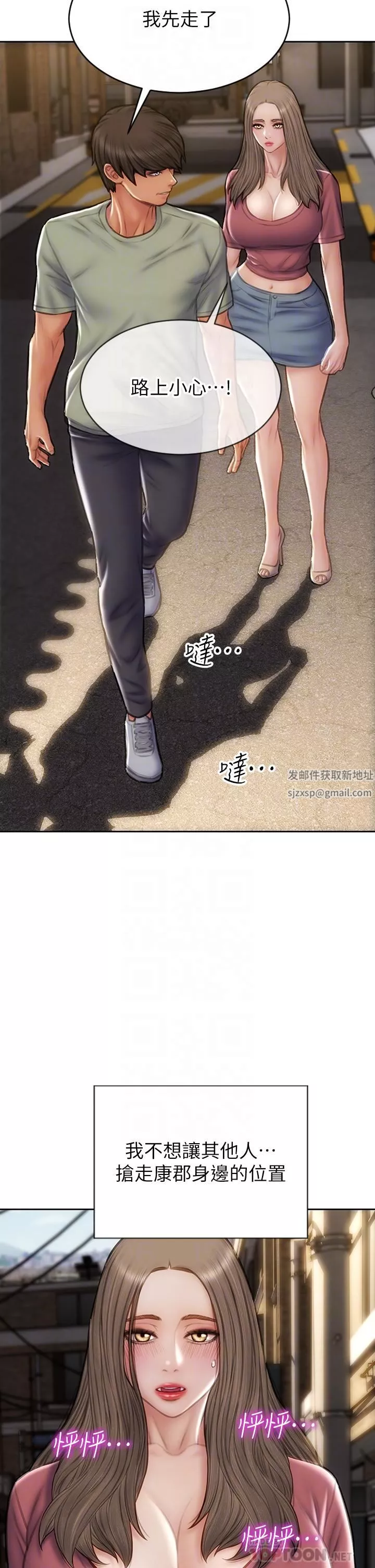 致命壞男人第63話-三個女人爭風吃醋