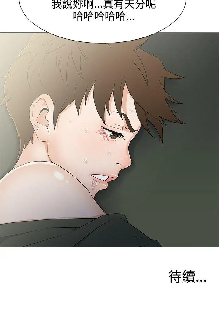 黑暗之海（无删减版）第11话