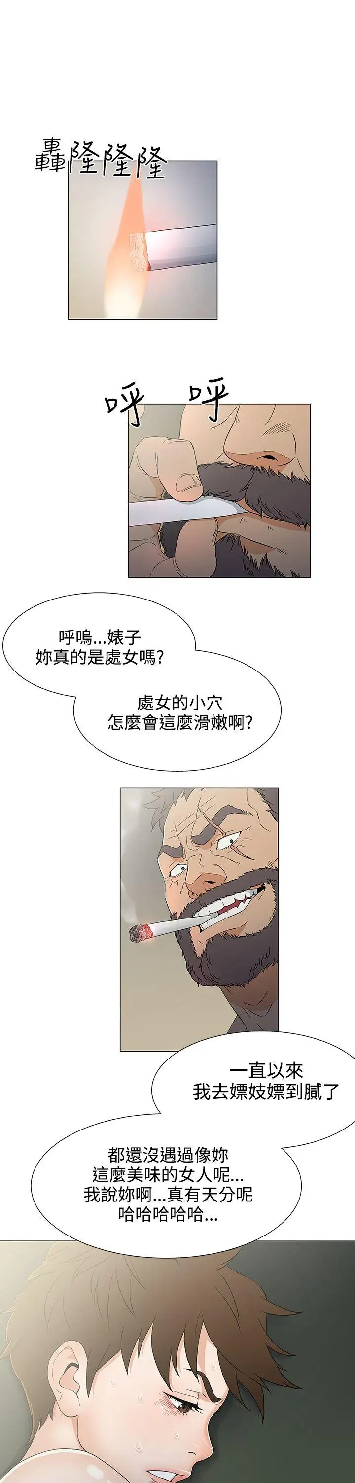 黑暗之海（无删减版）第12话