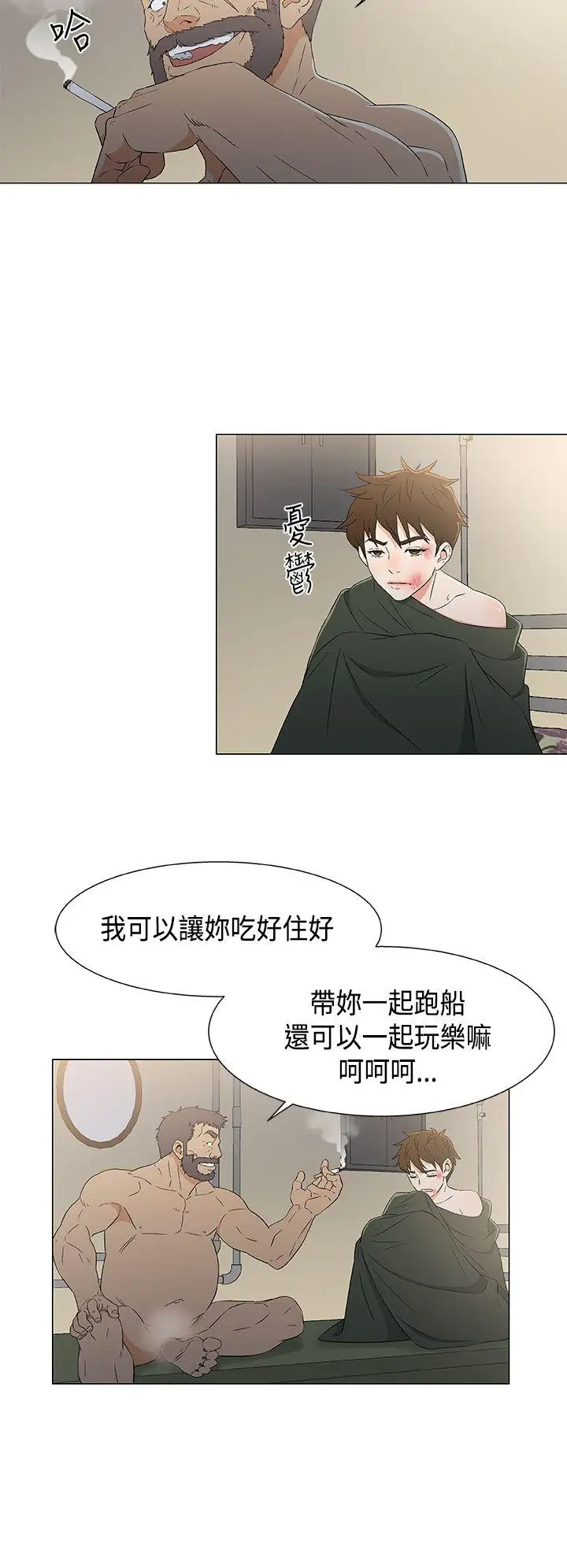 黑暗之海（无删减版）第12话