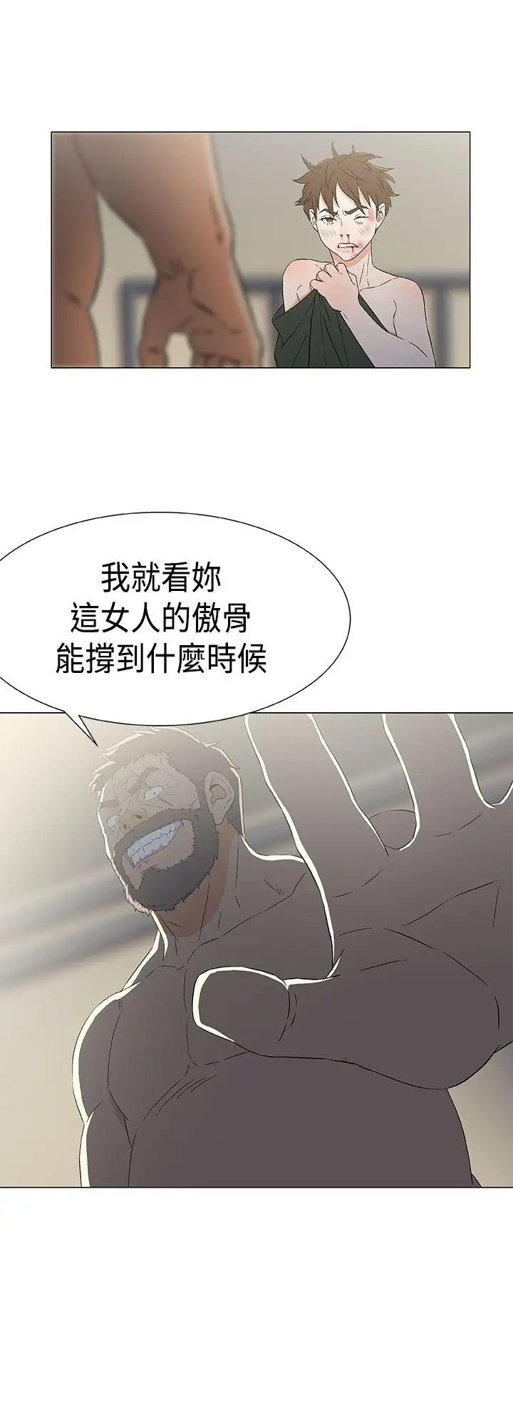 黑暗之海（无删减版）第12话