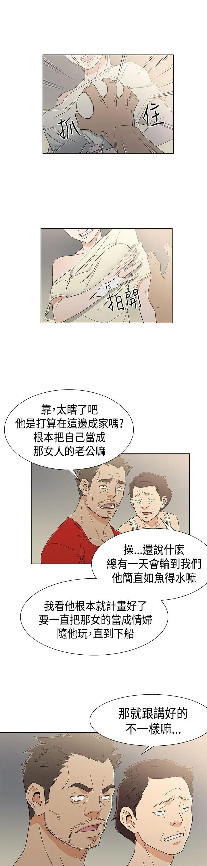黑暗之海（无删减版）第12话