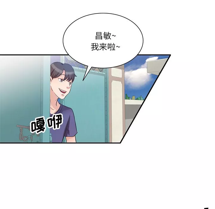 壞壞的大嫂第1話
