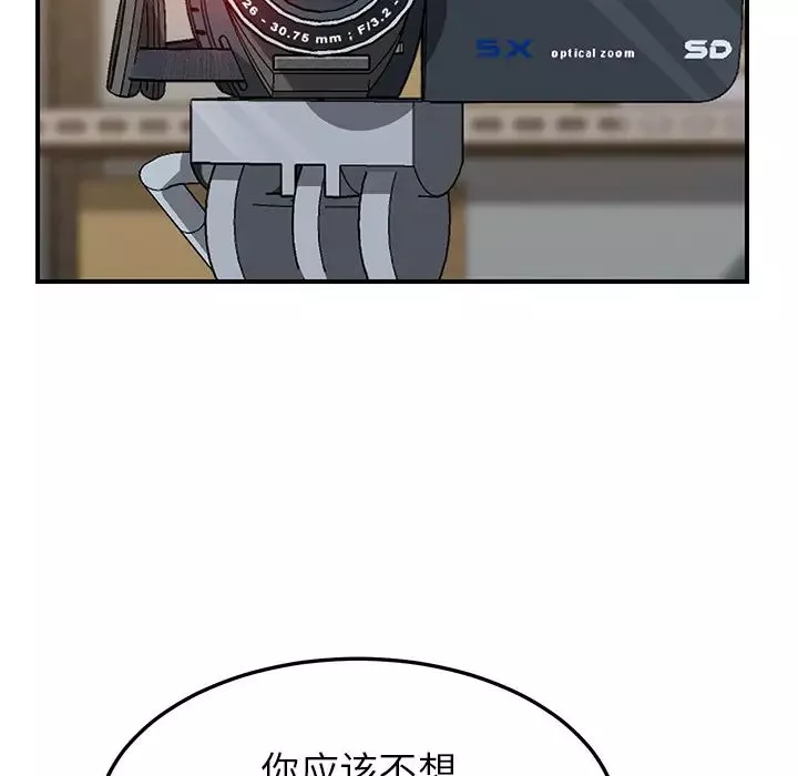 我的野蠻室友第15话