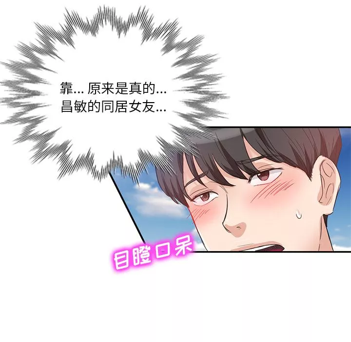 壞壞的大嫂第1話