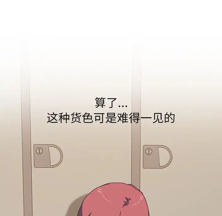 我的野蠻室友第15话