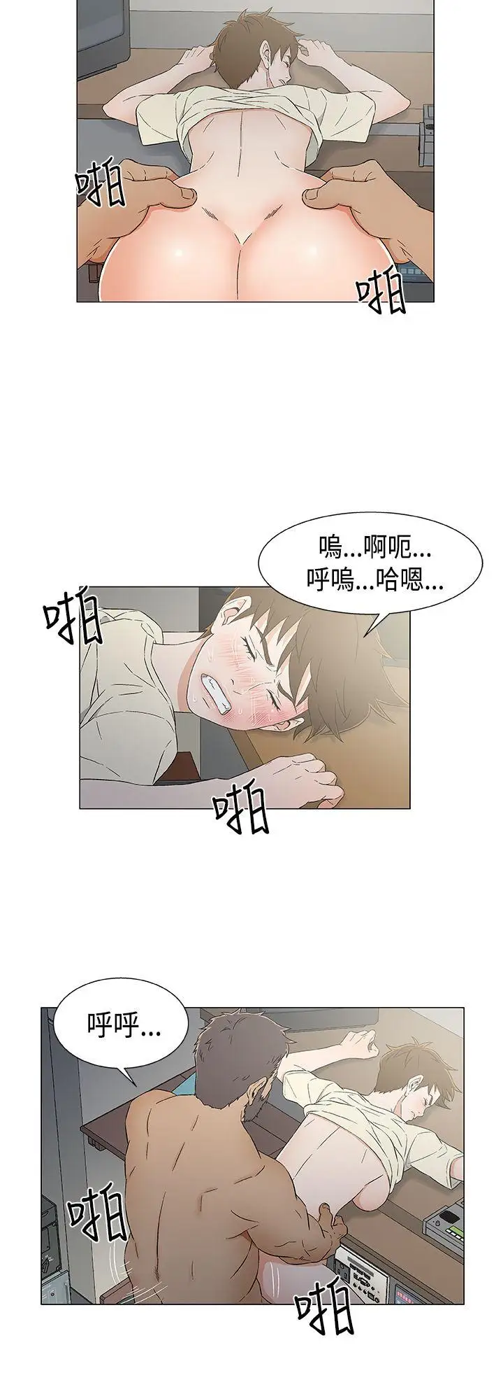 黑暗之海（无删减版）第12话
