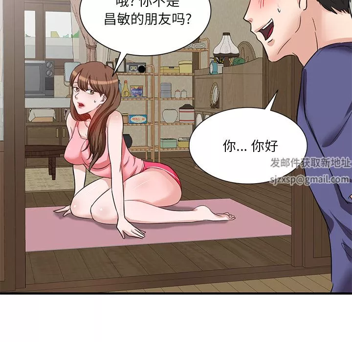 壞壞的大嫂第1話