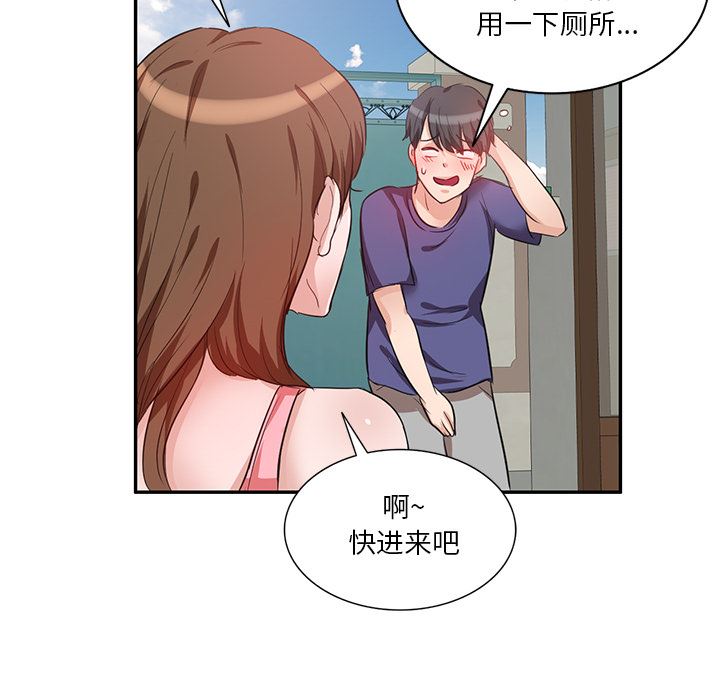 坏坏的大嫂第1话
