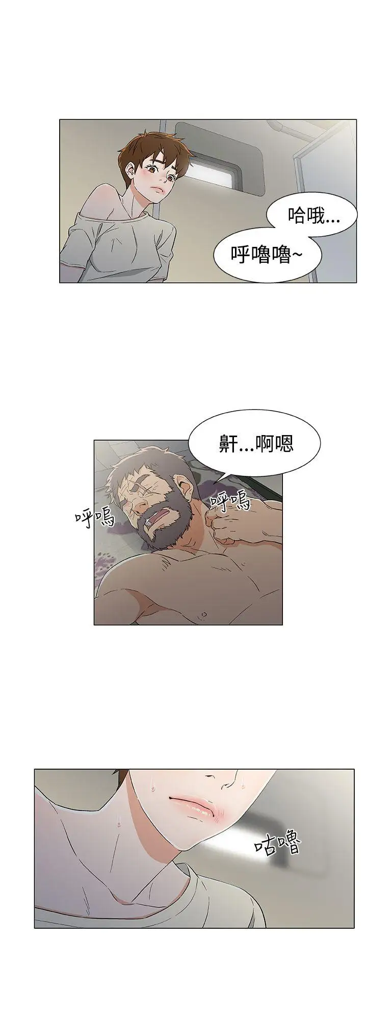 黑暗之海(无删减版)第13话