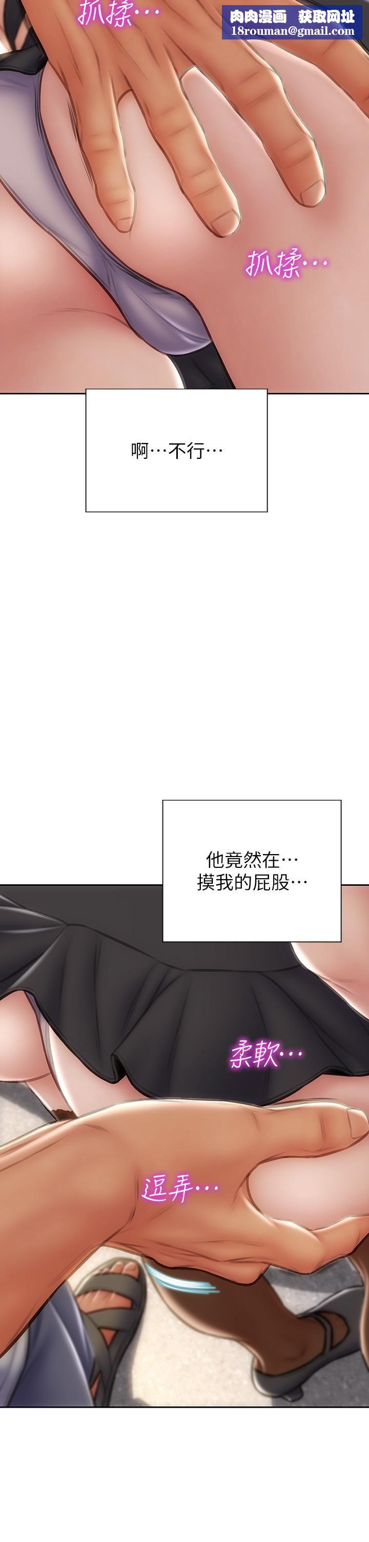 致命壞男人第64話-被醉漢調戲的美靜