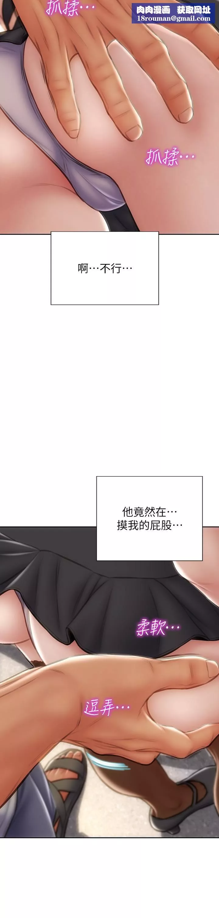 致命壞男人第64話-被醉漢調戲的美靜
