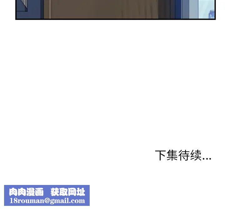 我的野蠻室友第15话