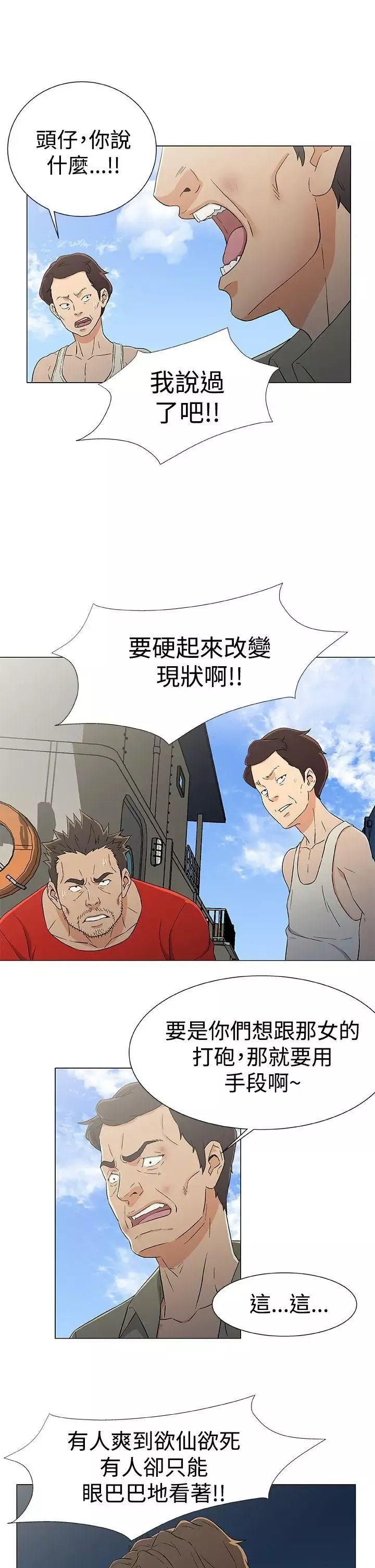 黑暗之海（无删减版）第13话