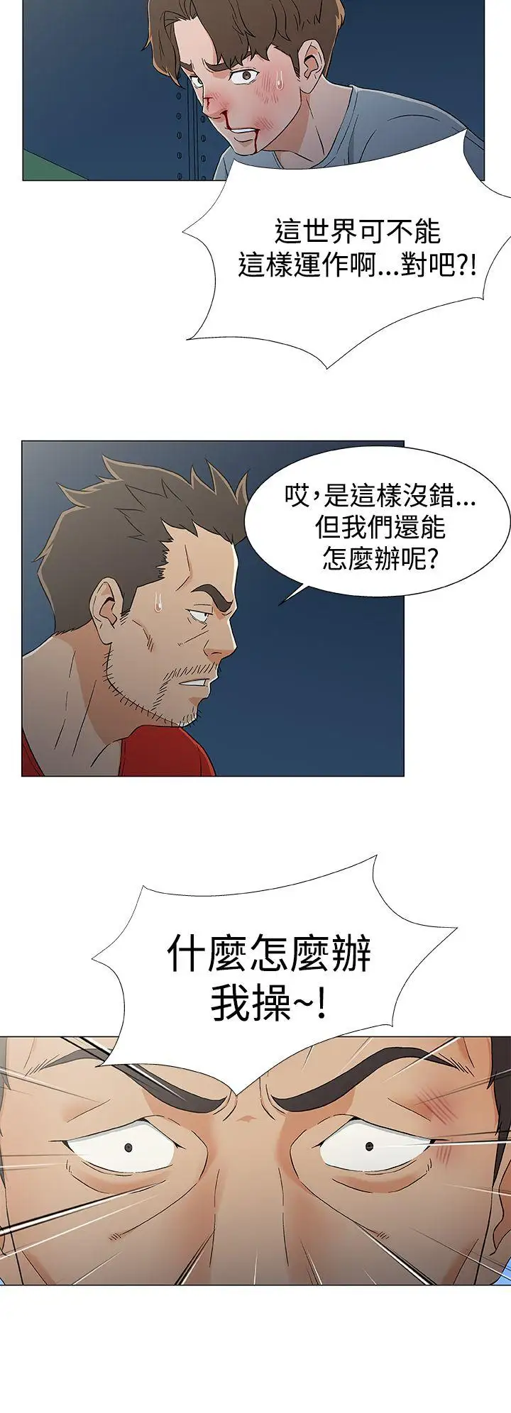黑暗之海(无删减版)第13话