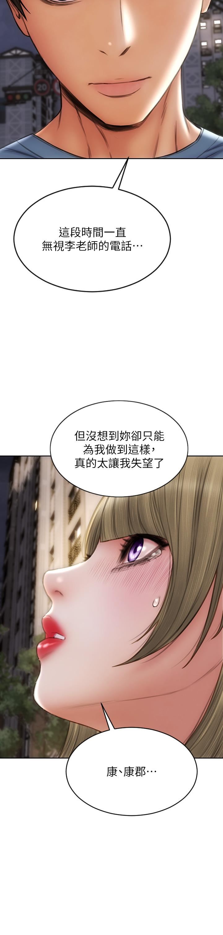 致命坏男人第64话-被醉汉调戏的美静