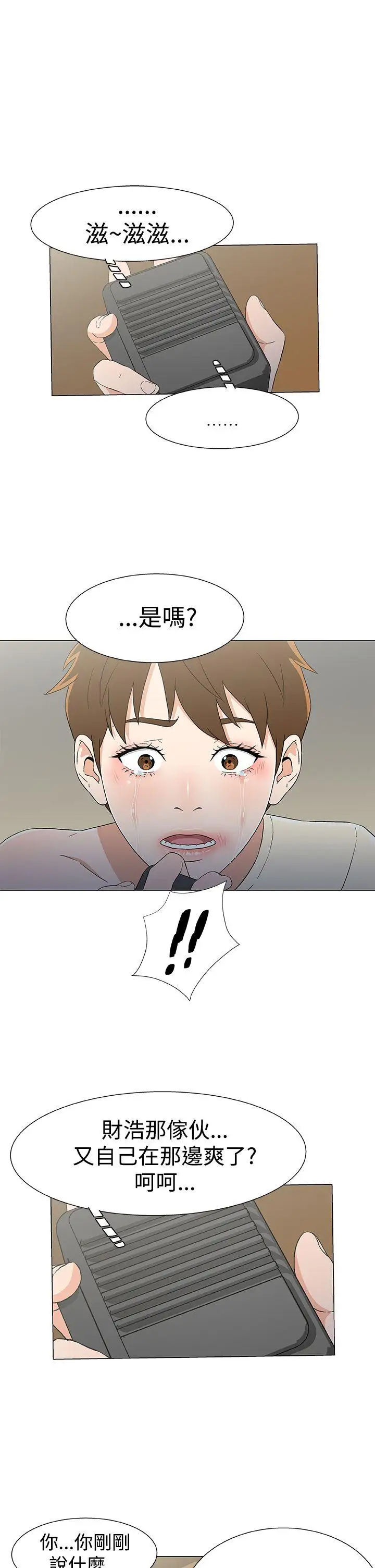 黑暗之海（无删减版）第13话