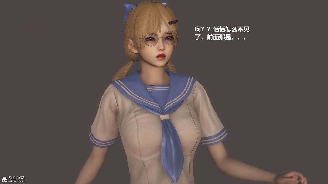 [3D]魔法少女之殤第10話